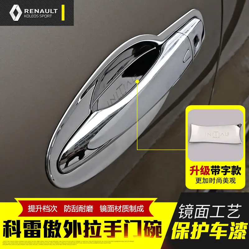 High-quality ABS Chrome Door Handle Bowl For Renault Koleos 2017 2018 2019 Car-styling Car-covers | Автомобили и мотоциклы