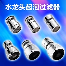 Кухонные раковины медный кран пузырьковый фильтр носик пузырьковый разлив воды запасные части