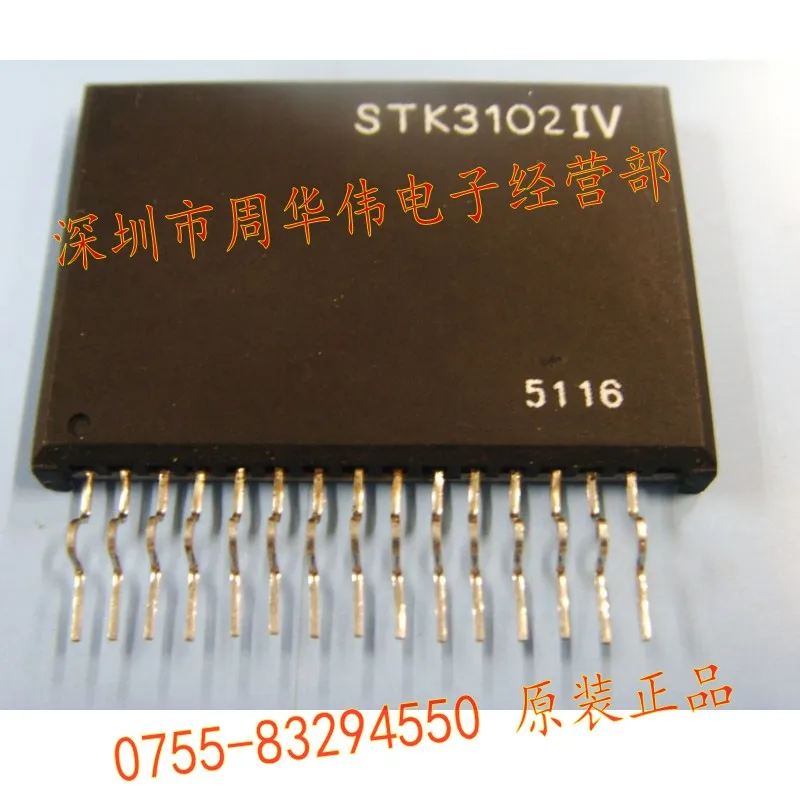 STK3102IV STK3102II STK3122III STK3082III STK6712AMK4B STK6712BMK4 STK6711AMK4 STK6711BMK4 2 шт. Бесплатная доставка} |