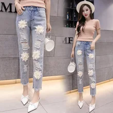Новинка летние женские модные рваные Отбеленные джинсовые брюки с цветочной аппликацией и бисером женские рваные брюки для улицы