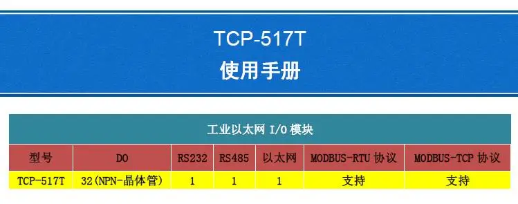 32 способа биполярный транзистор 100mA выход сделать RS485 Modbus модуль тср