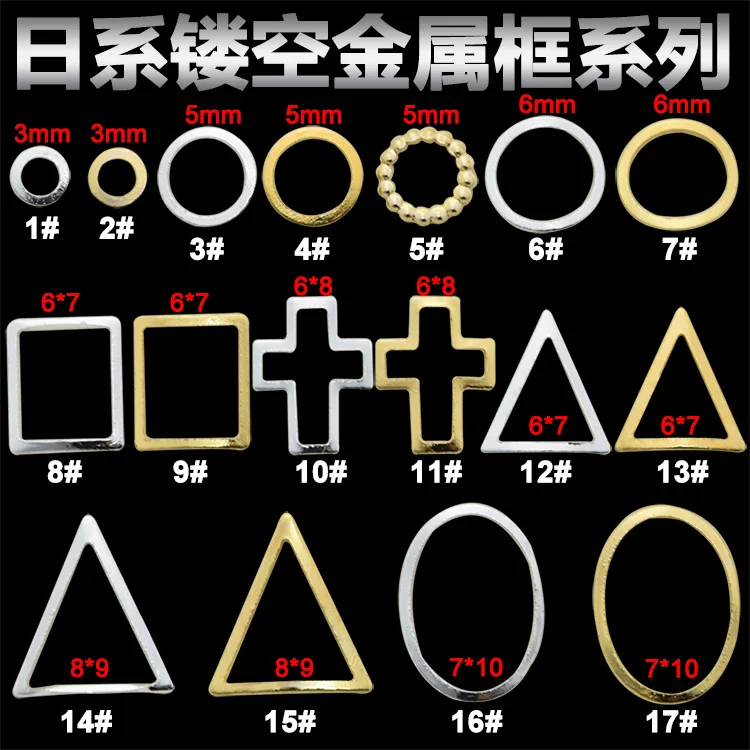 

1000pcs 17Designs Japan Nail Art Decoration Large Frame Metal Geometry Stud Circle Square Oval Nail Stickers Jewelry Nail Charms
