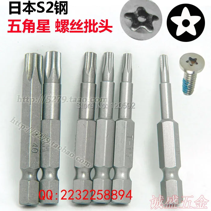 Free shipping!Pentagonal star head screwdriver head Screwdriver Set