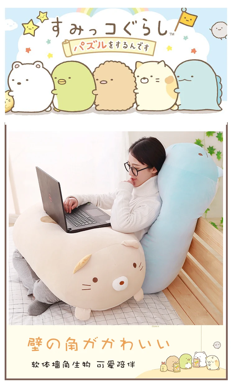 30/60 см японской анимации Sumikko Gurashi плюшевые игрушки углу био Подушка для детей с изображением кукол из мультфильмов для девочки на день рождения, подарок на день Святого Валентина