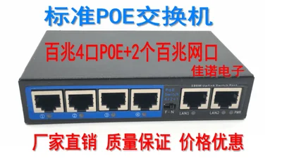 Стандартный коммутатор питания через Ethernet 100 M4 Порты 8 Порты 16 Порты 24 Порты гигабитный порт POE Ethernet линии Питание сетевой коммутатор - Цвет: type1