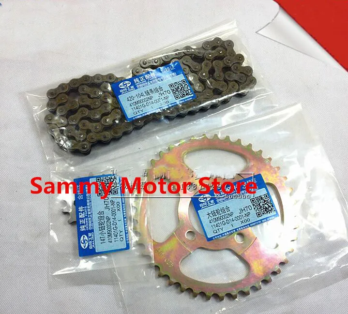 JIALING JH70 420 104L Motorcycle Chain With 41T/14T Front Rear Sprockets | Автомобили и мотоциклы