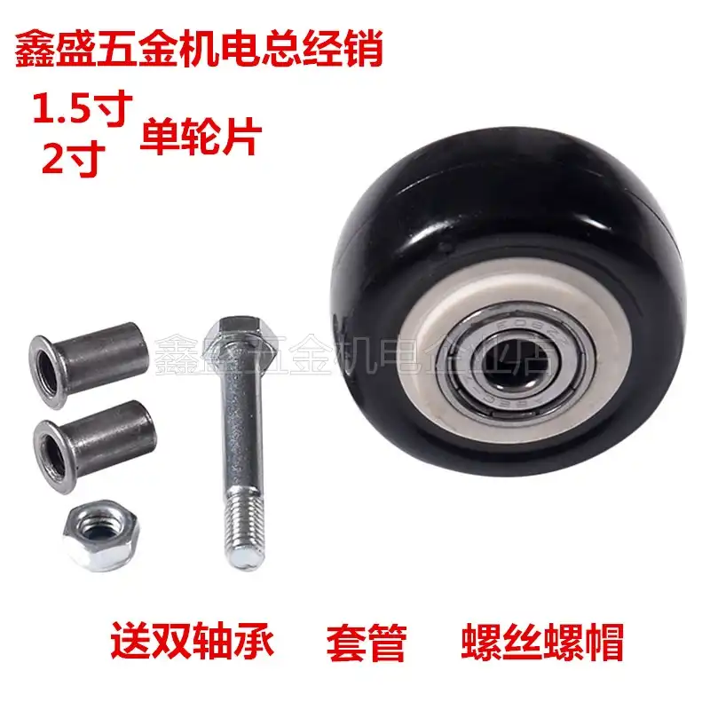50mm luggage wheels