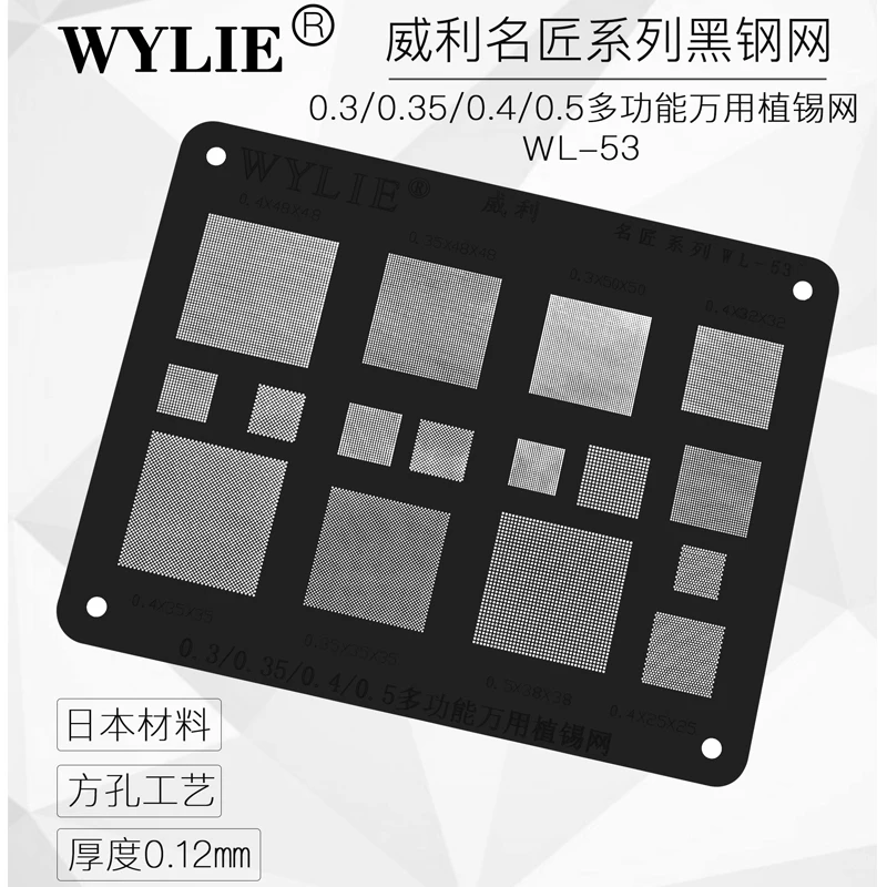 

Black Universal Multi Function Versatile BGA Stencil 0.3/0.35/0.4/0.5/Parallel/45 Degress Hole Tin Plant Steel Heating Template