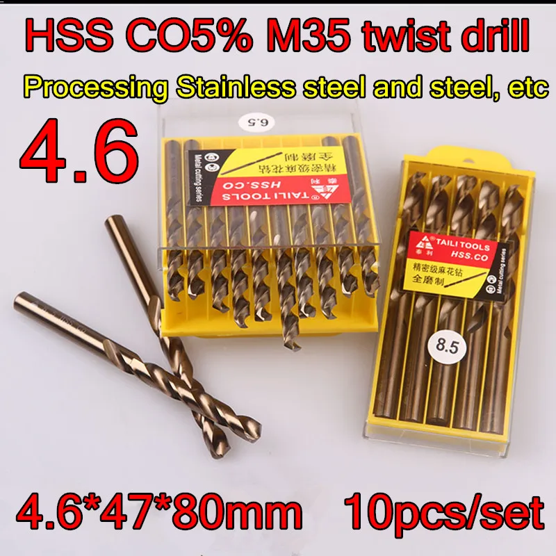 4.6*47*80 мм 10 шт./компл. HSS co5% M35 содержащие кобальт сверло обработки нержавеющей стали и стали, и т. д