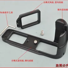 LB-XE1 БЫСТРОРАЗЪЕМНАЯ L пластина/Кронштейн Держатель для Fujifilm Fuji X-E1 X-E2 xe1 xe2 XE2S сферическая головка с камерой