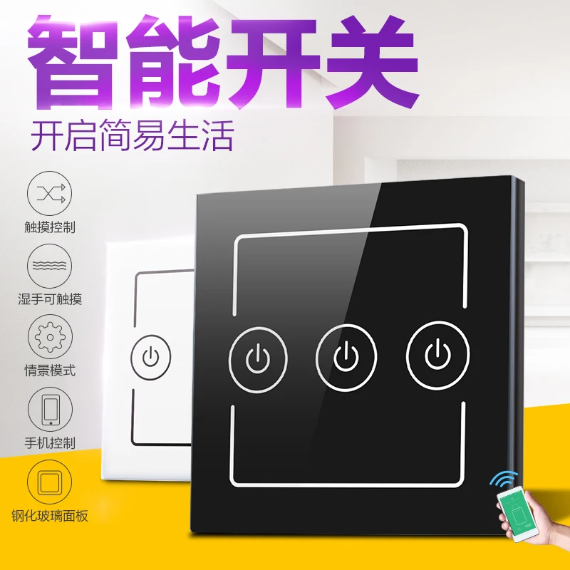 Smart home intelligent switch panel wifi wall switch smart touch mobile