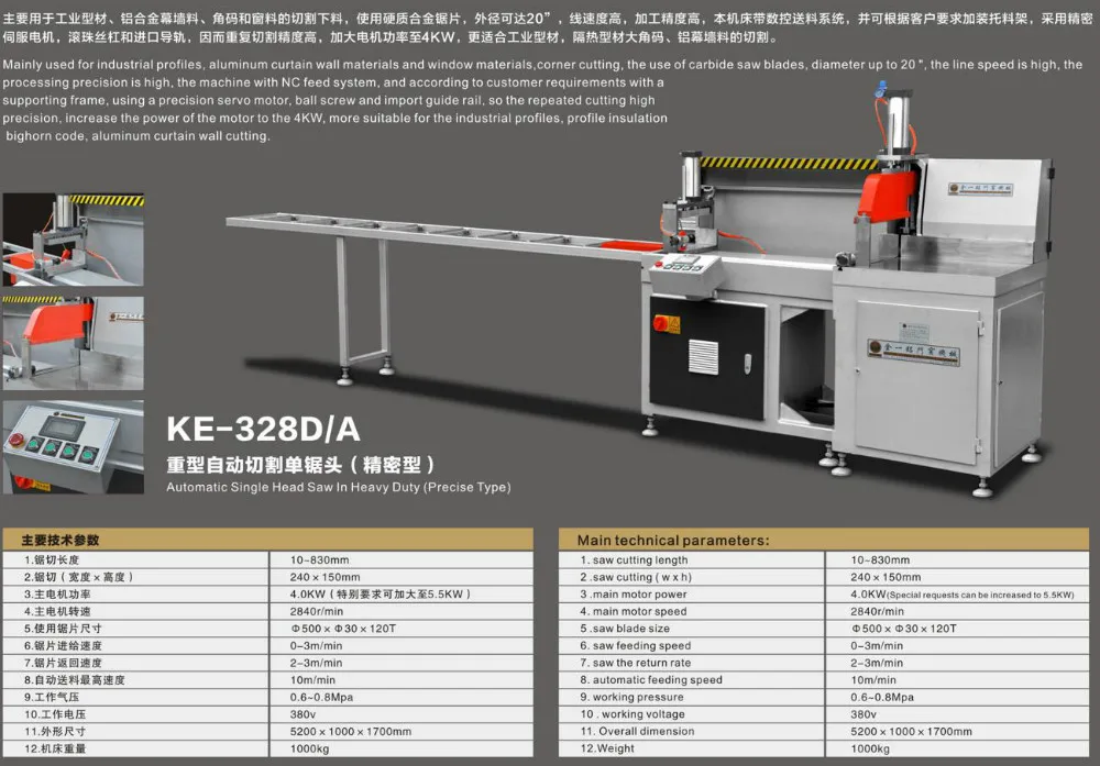 KM-328DA Автоматическая Одиночная головная пила в тяжелых условиях(Precis тип