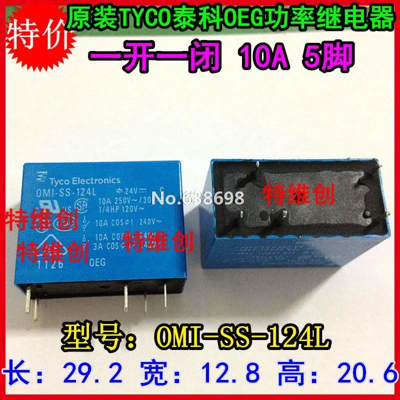 Original Power Relay OMI-SS-124L 24V / 10A 5P a group of environmental | Обустройство дома