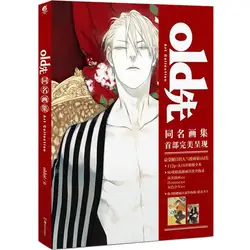 Livre de Collection d'art de dessin animé, nouvelle édition chinoise 