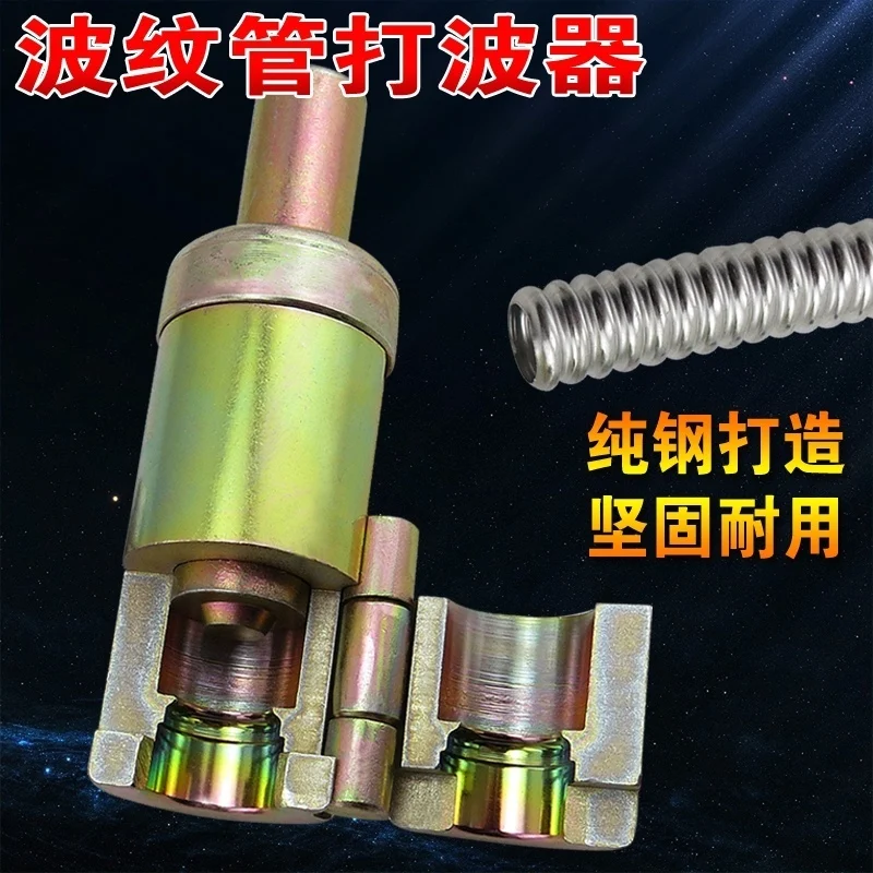 

Stainless steel bellows flat mouth / wave filter / blank holder gas pipe knock 4/6 points processing tools