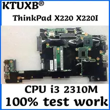 Подходит для lenovo ThinkPad X220 X220I ноутбук FRU системной платы 04Y1842 04W06960 4W3302 04W2123 Процессор i3 2310 M тесты работы