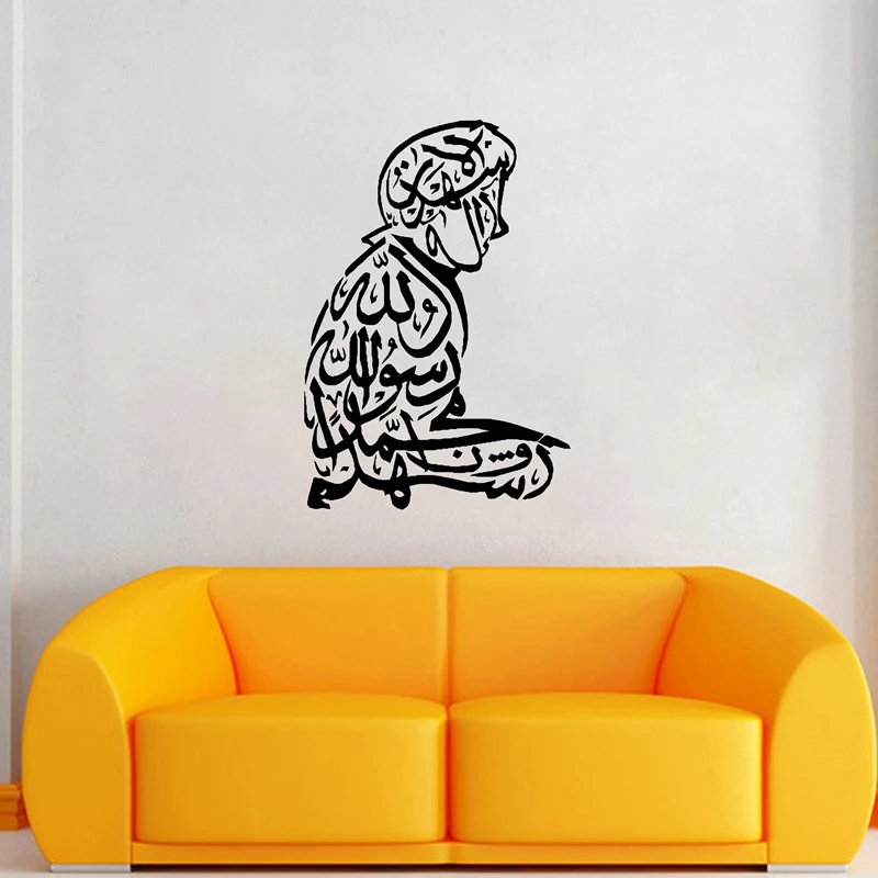 Islamic Muslim Arabic Wall Sticker G
