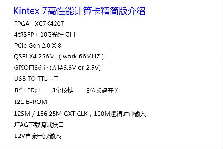 Fpga макетная плата xilinx pcie плата Kintex 7 XC K420T SFP+ 10G