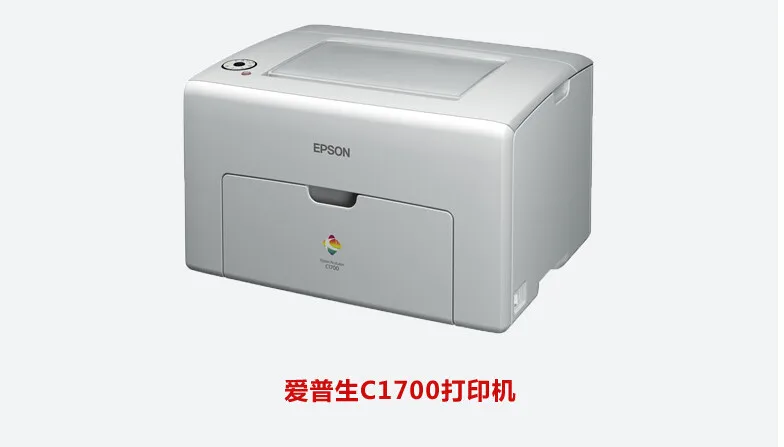 Совместимый для epson acualser C1700 C1700dn C1750 CX17 CX17nf для Epson AcuLaser C1700 1700 C1750 1750 CX17 лазерный принтер A4