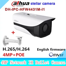 Original Dahua stellar camera DH-IPC-HFW4431M-I1 4MP Network IR Bullet H265 H264 Camera CCTV IP IPC-HFW4431M-I1 with bracket