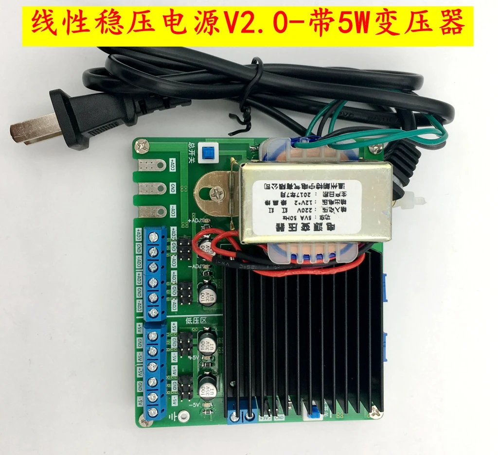 

Linear Power Supply 220V Turn Positive and Negative 5V 3.3V Positive and Negative 12V Adjustable Low Noise Amplifier Dedicated