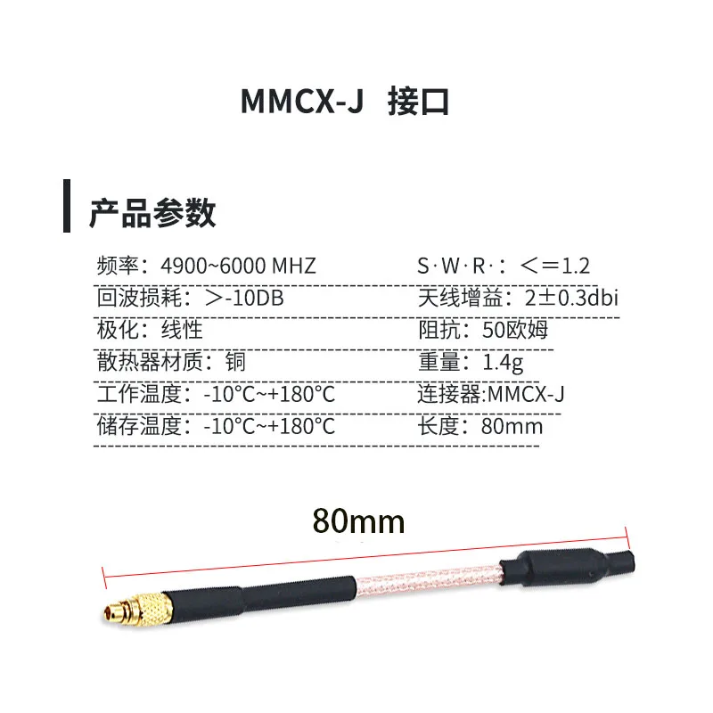 5,8 GHz 2.15dBi MMCX прямая линейная Антенна MMCX 90 градусов линейная антенна