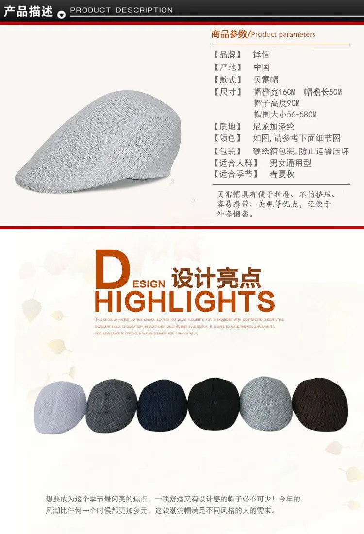 beret cap for men Ms spring and summer men all outdoor mesh in the sealing air holes summer cool beret han edition sports cap male beret