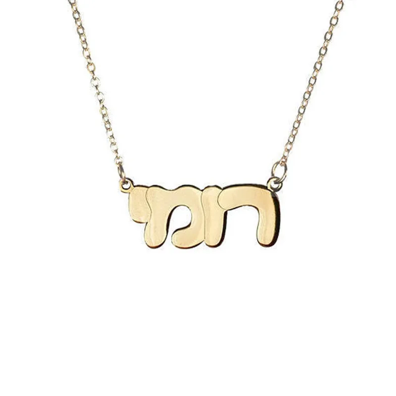 На заказ иврит имя ожерелье для женщин золото нержавеющая сталь цепь еврейский язык скрипт ожерелье бижутерия Femme иврит ожерелье BFF