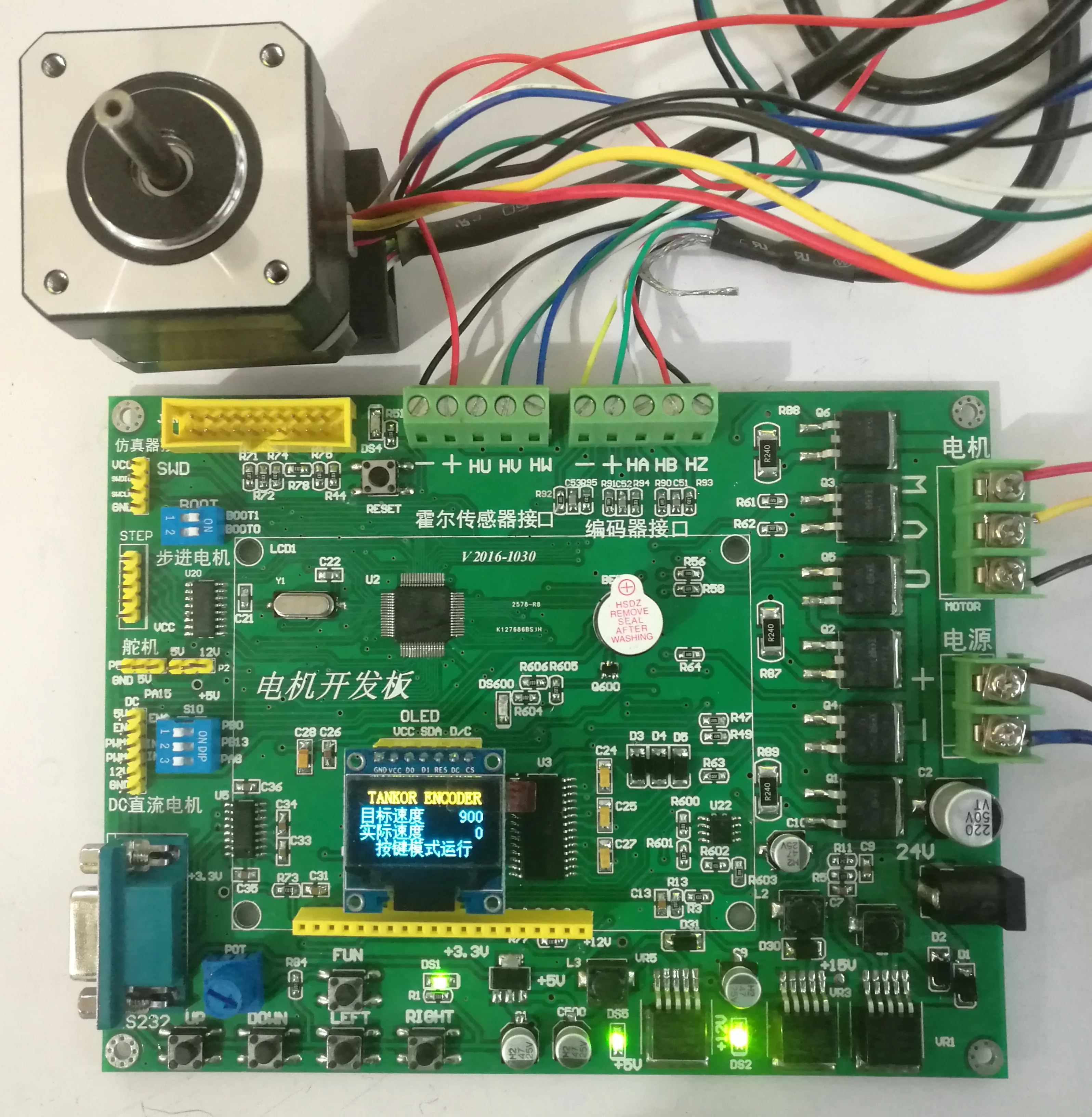Бесщеточный двигатель постоянного тока BLDC плата разработки двигателя PMSM STM32
