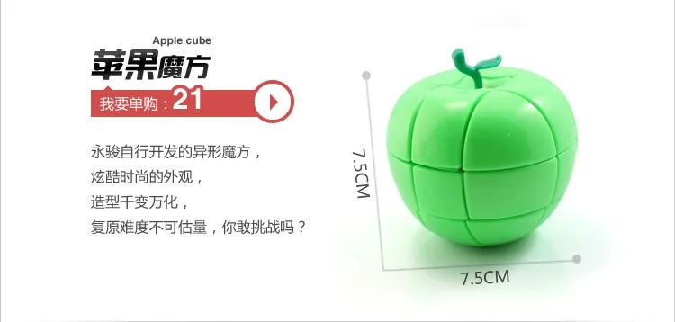 YJ Apple Cube 3x3 головоломка в копилке зеленый и красный обучения и образования Cubo magico игрушечные лошадки