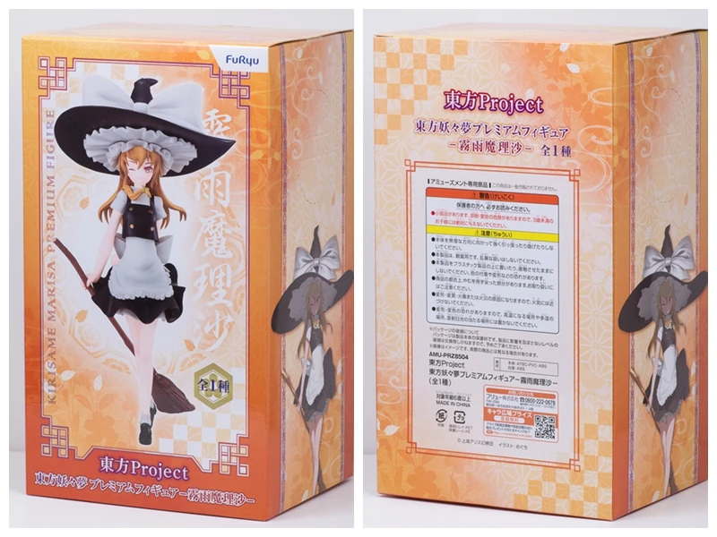 WSTXBD Original Furyu Marisa Kirisame Premium Figure Touhou Project Action Figure Brinquedos Dolls Toys Figurals WSTXBD Original Furyu Marisa Kirisame Premium Figure Touhou Project Action Figure Brinquedos Dolls Toys Figurals