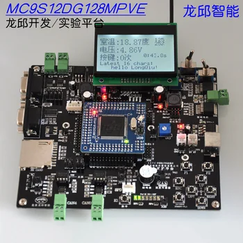 

MC9S12DG128 automotive electronics development platform standard kit