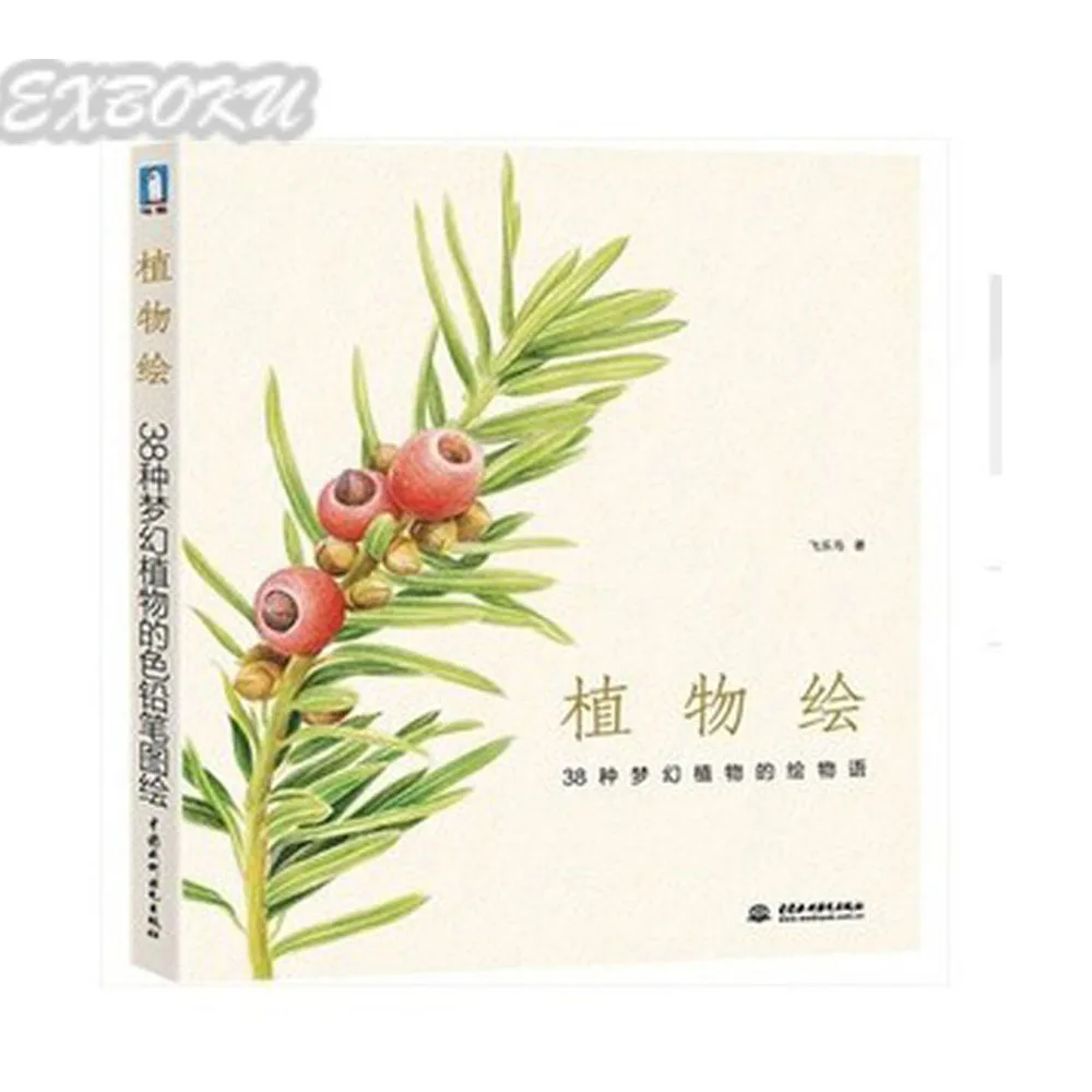 

Chinese Painting Book Pencil Picture Drawing Book Coloring Book for Children Adult Art Design Book