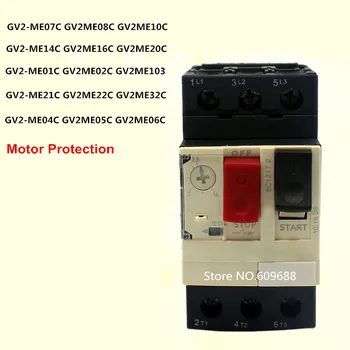 

GV Motor Protector Circuit Breaker Switch GV2-ME07C GV2ME-08C GV2ME-10C GV2-ME14 GV2ME16 GV2ME20 GV2-ME14C GV2-ME16C Switch