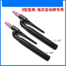 LT-26P/18 P аргоновый сварочный фонарь с u-образной головкой для автоматической сварки Tig сварочные аксессуары