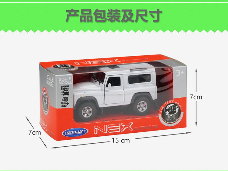 1:36 Welly Land Rover Defender белая модель автомобиля