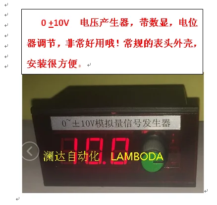 

Analog 0-+-10V Voltage Generator Potentiometer Adjusting Servo Speed Distance Limiting Regulator Digital Display