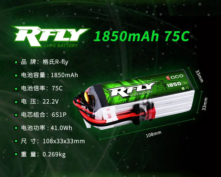 ACE RFLY R-fly 6S перезаряжаемая Lipo батарея 1850mAh 3300mAh 5300mAh 6000mAh 75C 700 вертолет 70 90 Ducted самолет БПЛА Дрон