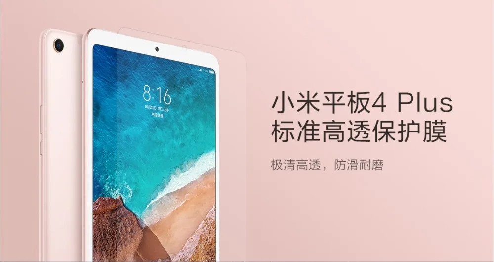 Xiaomi MiPad 4Plus  (3)