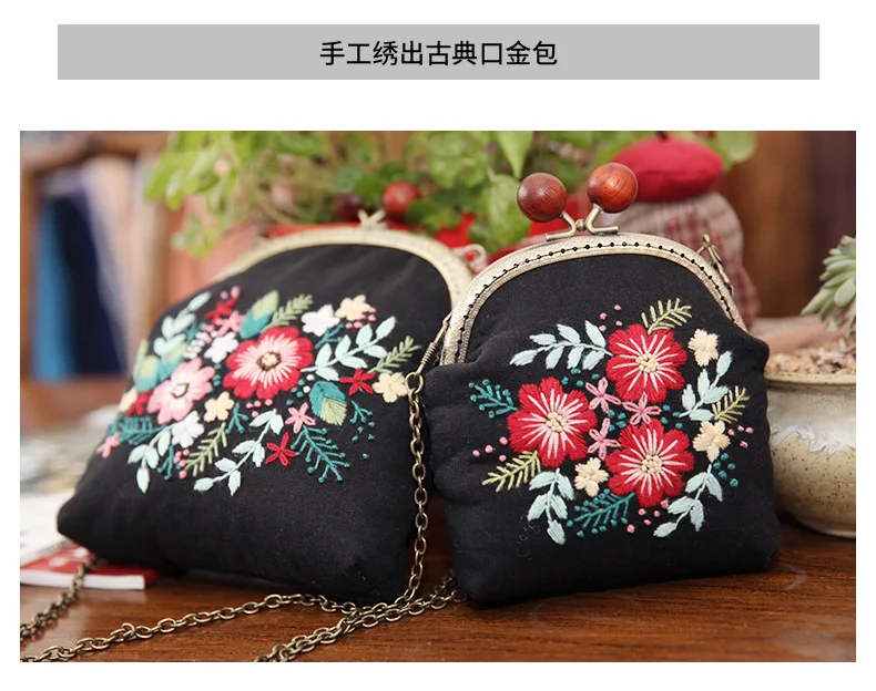 DIY Unfinished Handmade 3D Embroidered Ancient Purse Bag Storgage Bag Material Kits 16.5cm