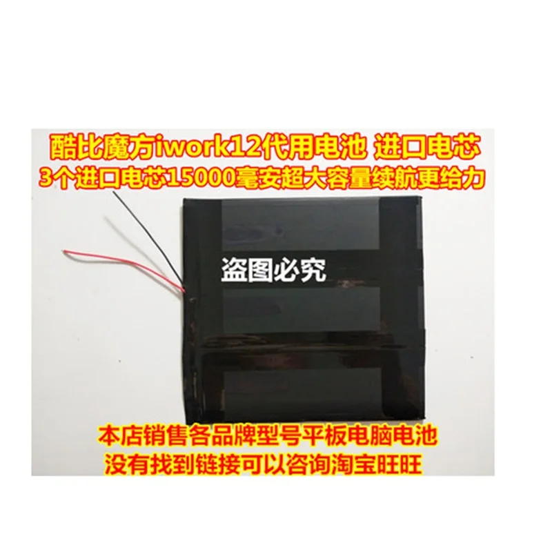 Battery for Cube Iwork 12 Tablet Pc Kubi Iwork12 New Li-polymer Polymer Rechargeable Accumulator Replacement 3.7V Track Code | Электроника