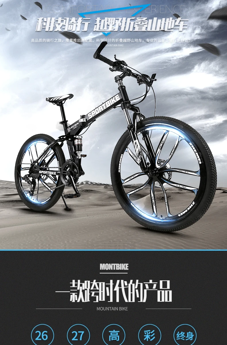 Sale New X-Front brand 26 inch carbon steel 21/24/27 speed one piece wheel folding bike downhill bicicleta MTB mountain bicycle 0 Sale New X-Front brand 26 inch carbon steel 21/24/27 speed one piece wheel folding bike downhill bicicleta MTB mountain bicycle 0