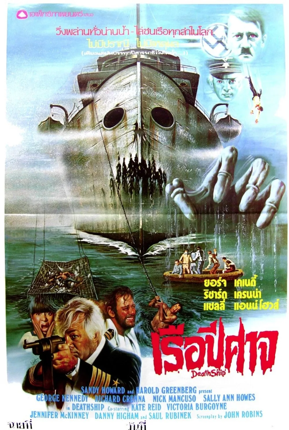 DEAD ALIVE aka BRAIN DEAD Silk Fabric Movie Poster 1992 Horror Peter Jackson
