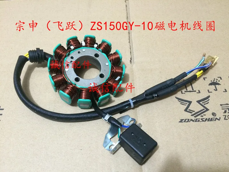 zongshen 150cc motorcycle engine zs150gy-10 magneto coil stator 12V 12 coils accessories free shipping zongshen 150cc motorcycle engine zs150gy-10 magneto coil stator 12V 12 coils accessories free shipping