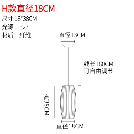 Японский шелк/ткань люстра зал бар магазин одежды лестница Hanglamp датский обеденный абажур татами блеск Pendente лампа - Цвет корпуса: H  18CM