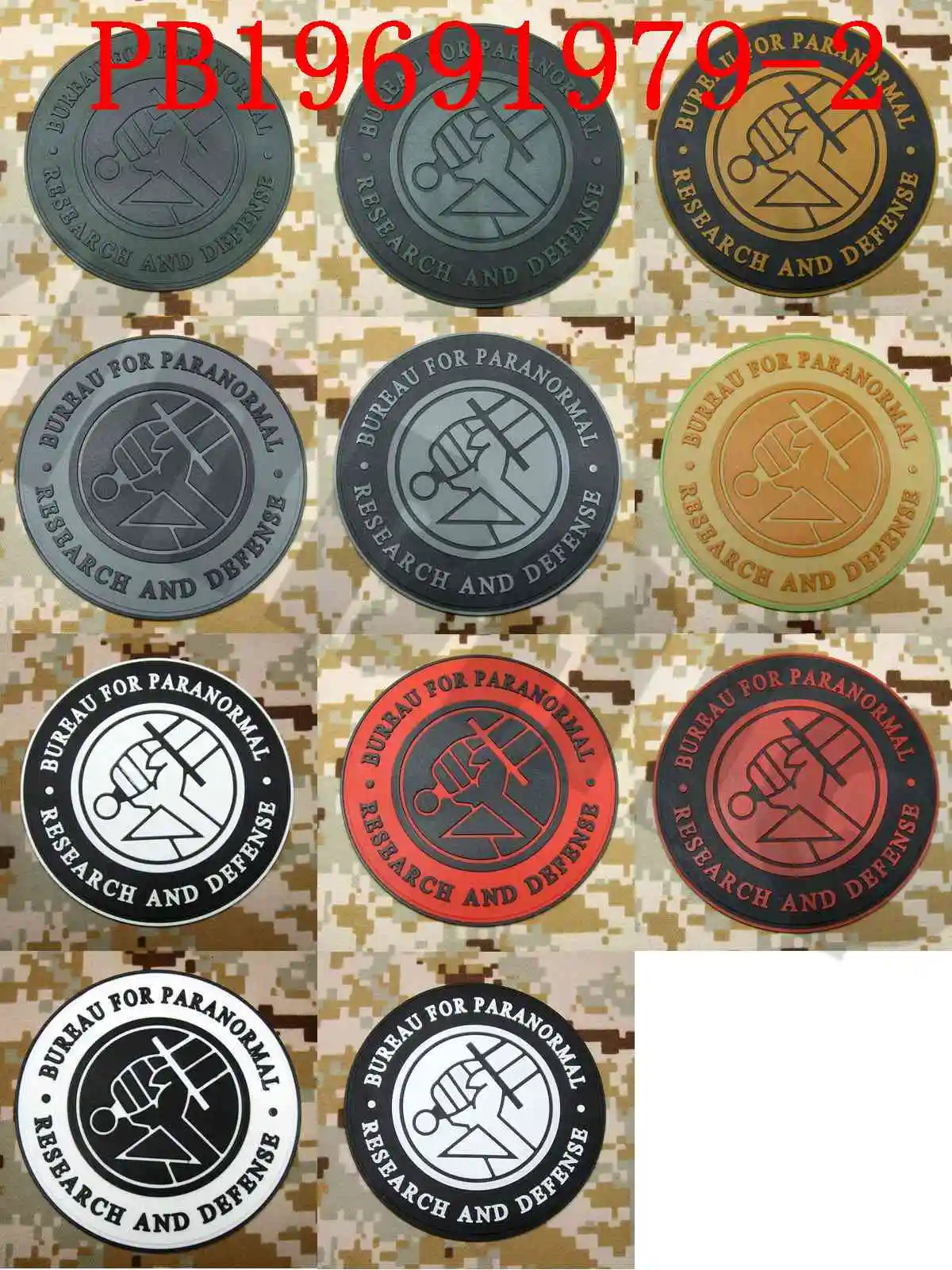 

3D PVC Patch B.P.R.D. Bureau For Paranormal Research and Defense Tactical Morale