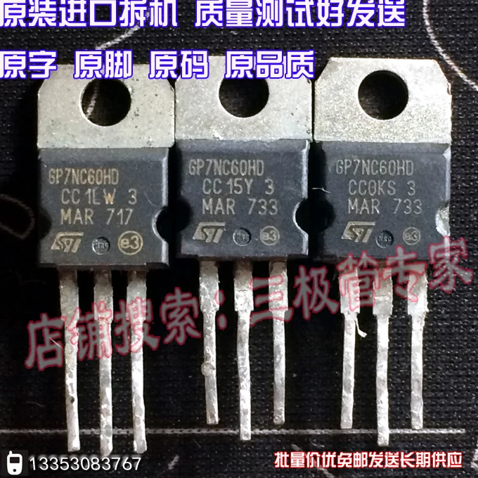 Si Тай и SH GP7NC60HD К 220|sh|tai |