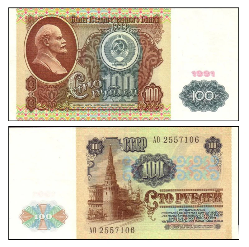 

Russia CCCP 100 Rubles 1991 Lenin, the last USSR issue UNC real Genuine original Banknote , World europe collection bank notes