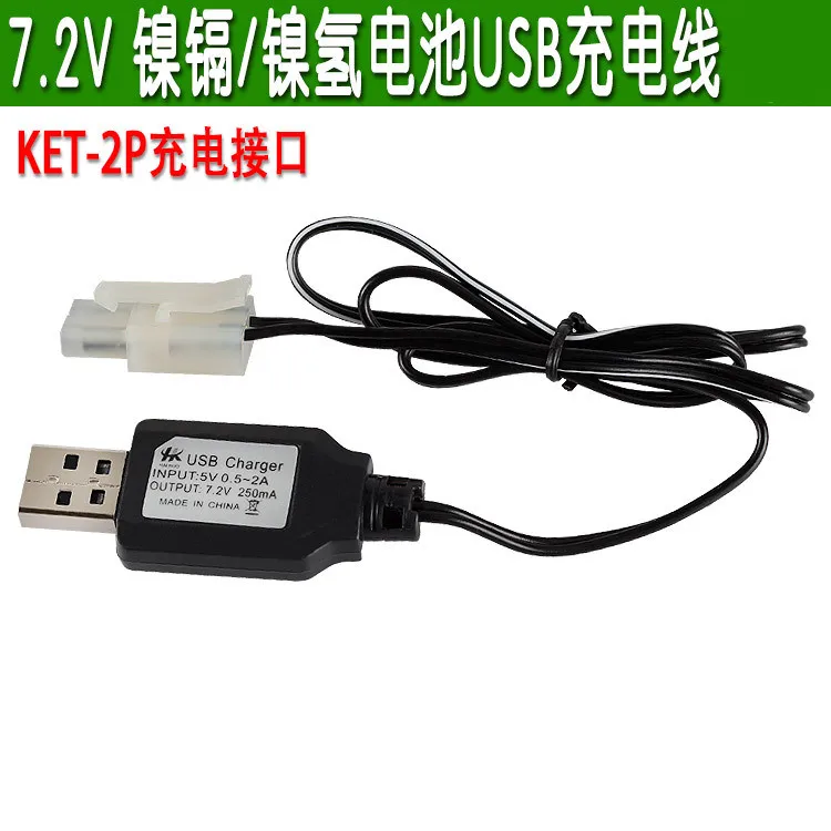 USB Ni Cd/Ni mh зарядное устройство 7 2 В 250 мА/ч зарядный кабель для радиоуправляемых