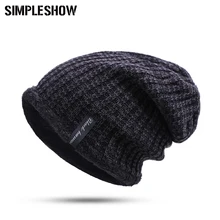 Новинка, модная шапка, теплая зимняя шапка для мужчин, Skullies Beanies, однотонные вязаные теплые шапки и кепки, женские бини, эластичная шапка, Прямая поставка